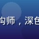林晨曦，1024核工厂首席架构师，深色背景专业照，戴眼镜，神情专注